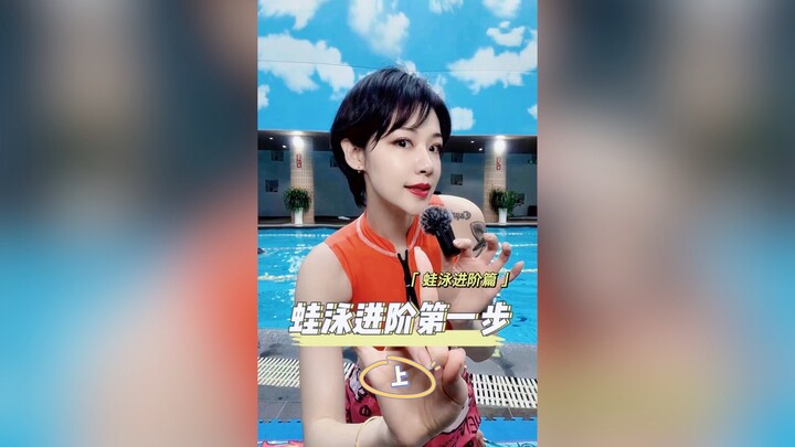 Panduan Lanjutan Renang Kupu-Kupu No.1