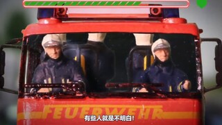 【Stop Motion Animation】New Version——Rescue Lane Saves Lives!