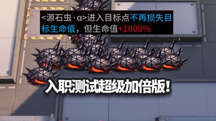 Operator kelas berat mana yang bisa mengalahkan Kawanan Originium yang super canggih? [Arknights]