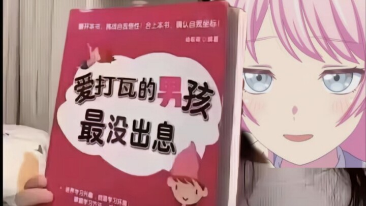 你 染 上 瓦 了？！