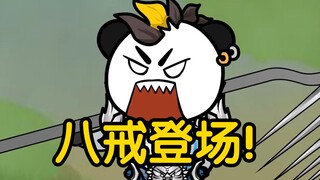 沙雕动画孙小空 第208集:猪八戒登场！嫦娥竟要替天蓬元帅下凡当猪？