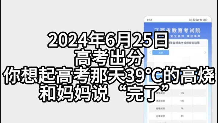 Fever on the college entrance exam, the courage to retake it, and then moving forward toward a brigh