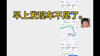 Catching car thieves with full-process location tracking—Ninebot electric scooters are truly smart, 