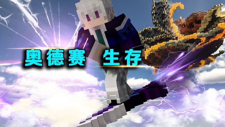 ออเดสซี ซัพไพร์ว P5: ขึ้นยานอวกาศลอยฟ้า สู่เกาะลอยฟ้าสุดโรแมนติก