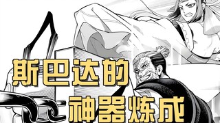 终末女武神最新话，列奥尼达的神器炼成，背叛神谕的王