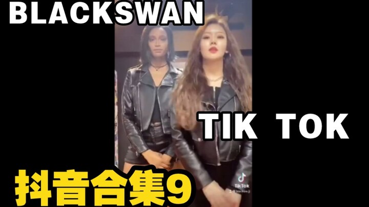 【BLACKSWAN】Douyin Compilation 9 | Black Pearl Goes Dark! Short Hair Looks So Cool! | Four-Octave Voc
