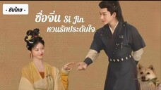 Ep 8