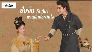 Ep 9