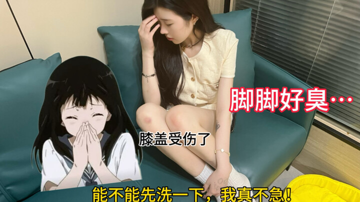 ช่วยรุ่นน้องถอดรองเท้า เกือบได้กลิ่นเหม็นจนหน้ามืด!