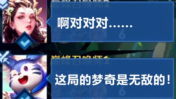 “Don’t you dare get matched with this Mengqi…!”