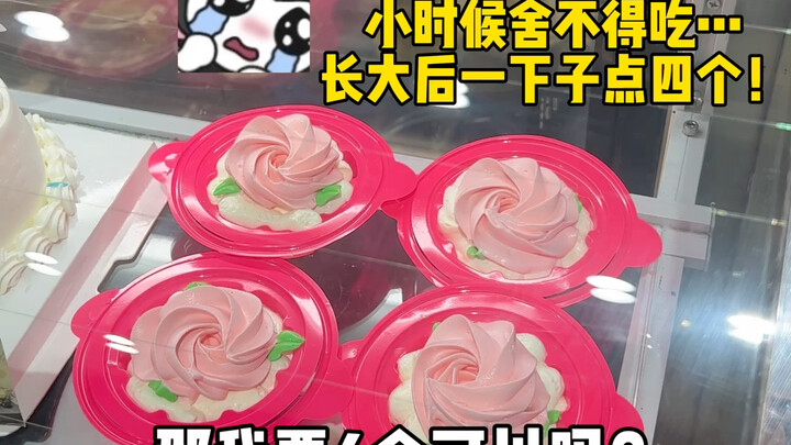 街边偶遇老式奶油小蛋糕🧁一块1个！谁懂啊🥹