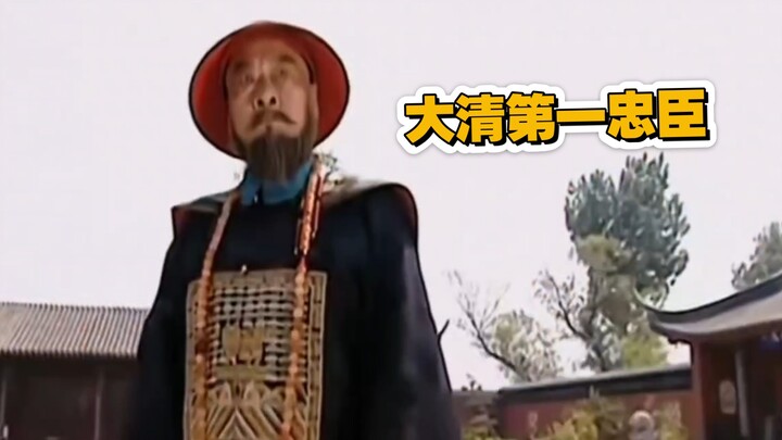 أوّبائي، الموالي الأبرع في عهد أسرة تشينغ العظيمة، يظهر بكل شجاعة أمام الإمبراطور سيزو