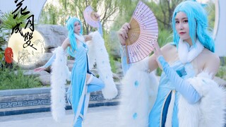 【洛殒】❁花月成双☽是你家的王昭君吗？【BDF2021】