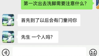 让你没去洗过脚的兄弟来看看
