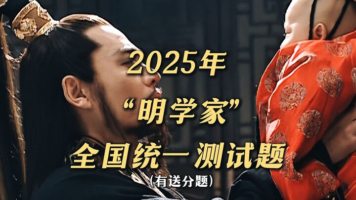 “Come take the exam and see how many points you can get.”