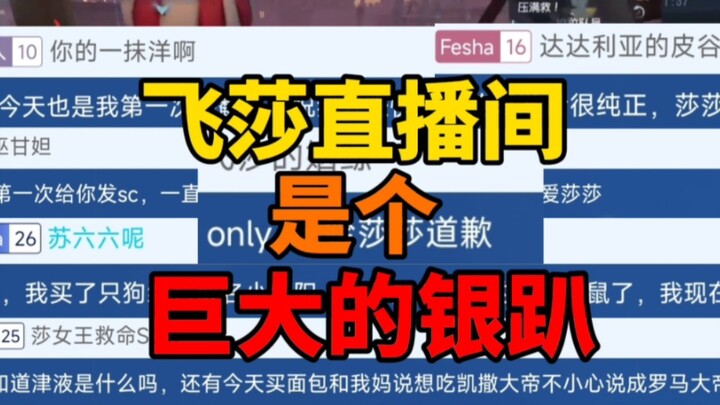 【เฟยซาเอ๋อร์】รวมคลิป SC สุดปั่นโลก! ความจริงแล้วในรายชื่อติดต่อจะพูดอะไรได้อีกล่ะ?