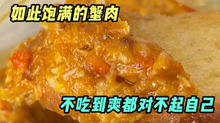 收获今日份满满的幸福感，“蟹蟹”侬！
