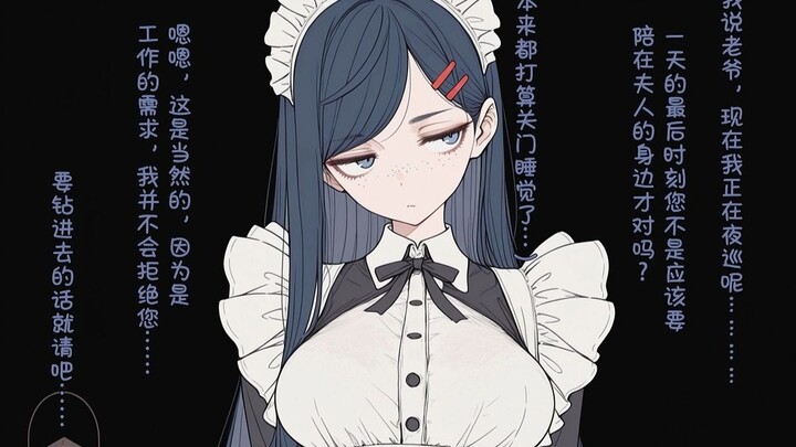 “Country Girl Lazy Maid on Night Patrol~~~”