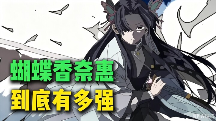 Chiyoda Kanamei gagal memaksa Douma menggunakan jurus vampirnya? Sebenarnya dia kuat atau lemah? #Ki