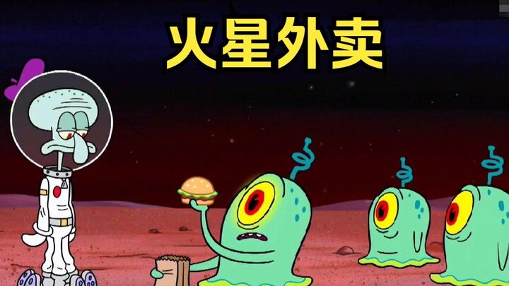 Mr. Krabs sent Squidward to Mars to deliver food for money