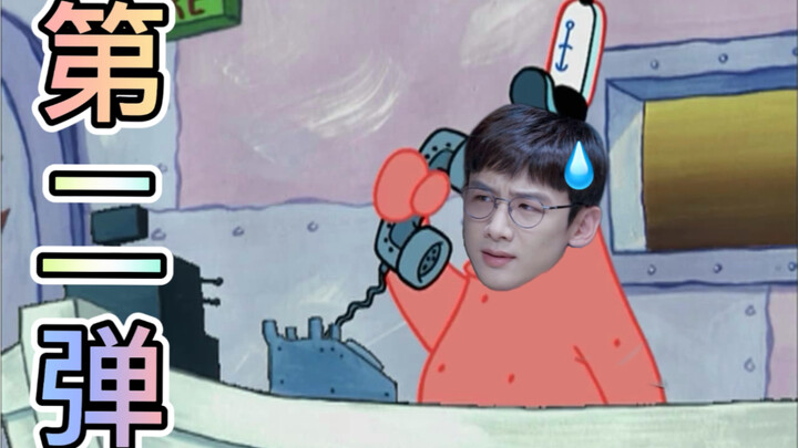 【Awal】Xiao He Yun Menerima Panggilan Telepon 2 (Benar, ini lanjutan yang kamu temukan berkat kehebat