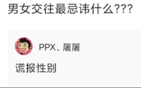 [Clownish Dubbing] What's the biggest taboo in dating between men and women???