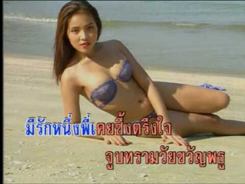 thai song