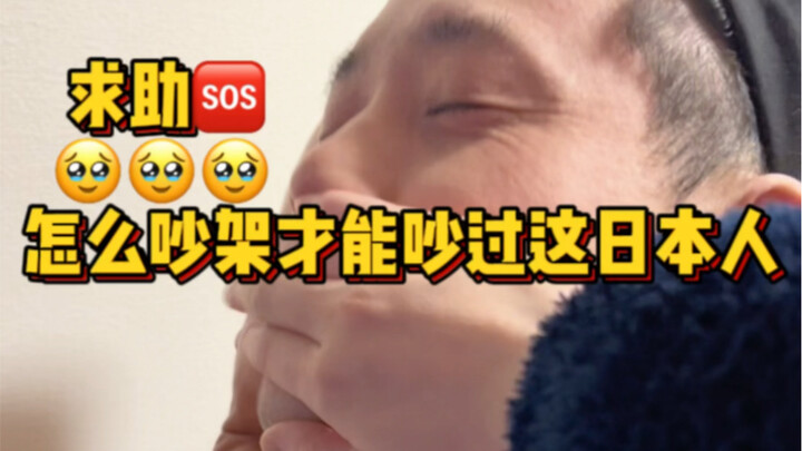Làm sao để cãi nhau mà thắng được người Nhật?!🥹