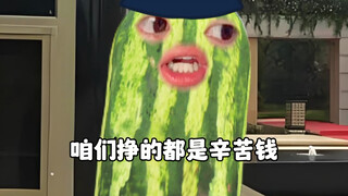 你真是“暑假工”？