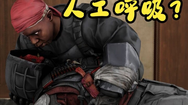 นี่เรียกว่าการช่วยหายใจด้วยมือเหรอ?