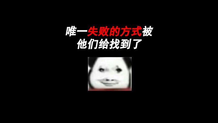 ฝั่งตรงข้าม: ทำไมไม่ไปตายซะให้เรียบร้อยล่ะ!!!