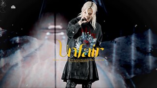 【Felix Li Longfu】241026 โซโล่ใหม่ "Unfair" 4K ช็อตเด็ดในซิดนีย์ |. ครองตำแหน่งใน Sydney Straykids Fe