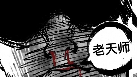 Như Hổ Khống Chế Lão Thiên Sư Quá Mạnh!