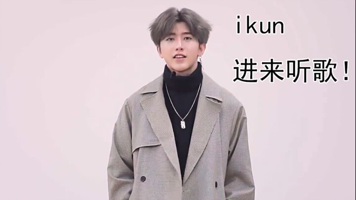 【ไช่สวี่คุน】อีคุนเข้ามาฟังเพลงกัน!