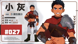 【Live2D模型展示】佣兵小灰