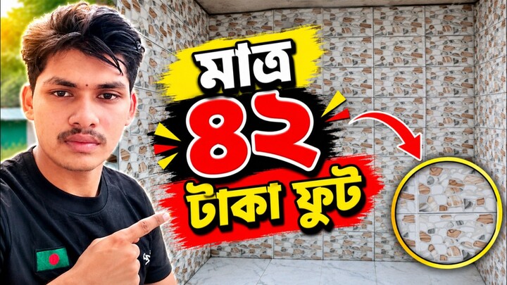 Tiles Only 42 Taka Per Sq Ft! 😱 | Affordable Tile Price in Bangladesh