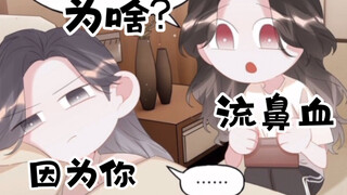 影后成双！夏以桐说：流鼻血又不是因为我！鼻血流得更多的陆老师……