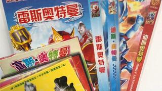 关于什么斯奥特曼碟片集合，一共七个，商店和网店翻遍才收藏到！