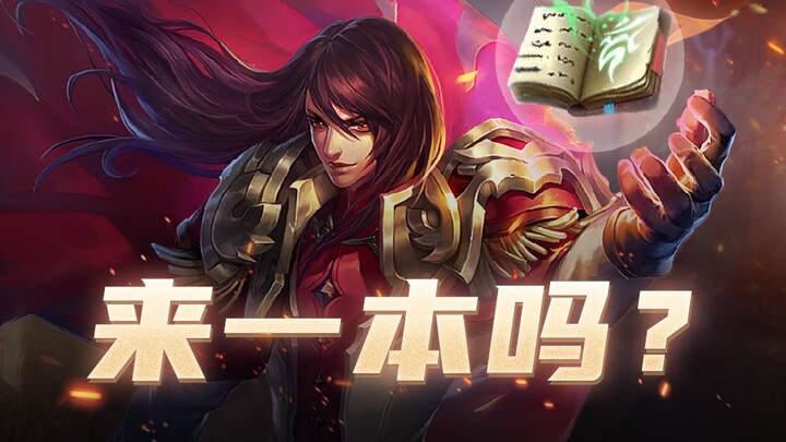 Reject mindless trend-following! Is starting the game with just a Sage’s Book really viable?