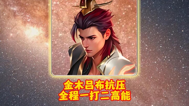 Kinmoku and Lü Bu withstand pressure, taking on two opponents throughout with high intensity.