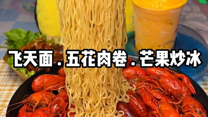 到点啦，起来吃夜宵啦 ～人间大事，吃喝二字