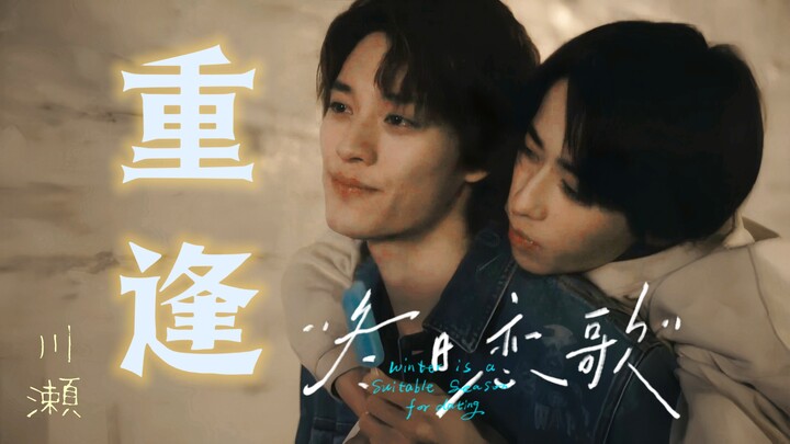 Our youth•完结｜你可以反复向我确认，我会一直爱你【未成年】【心跳的证明】