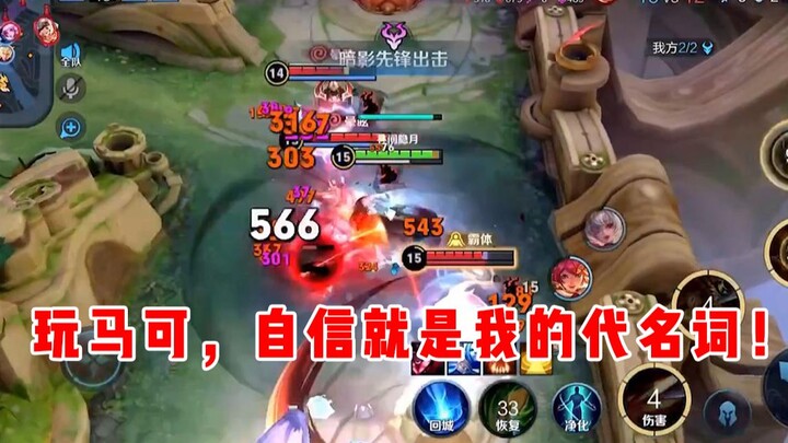 【Vũ Thần】3 yếu tố để chơi tốt Marco: Bình tĩnh, quyết đoán, tự tin!