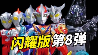 凤凰勇气VS黑暗皇帝！布鲁可闪耀版第8弹开箱试玩【黑岩】