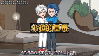 穿越进ABO世界，我满世界的释放信息素，结果O变异了！