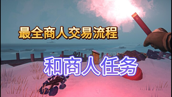 The Long Dark: “Merchant Trading – Part 1” The Most Comprehensive Merchant Trading Guide + All Quest