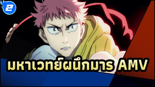 ❤[คำสาป] เหรอ?_2