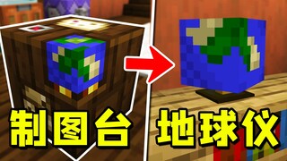 我的世界：你意想不到的建筑技巧！