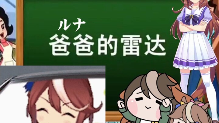 Radar Luna, para pemain lama serentak jadi 'udang olahan'!