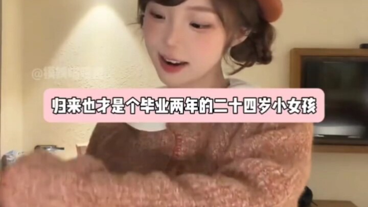 @แพนด้ากลางวัน ลูกหมีสาวสไตล์นางเอกนิยายสุดฟิน เธอทั้งสวยและเก่ง ไอดี yc คือ @โมหยูเหมียวเหมียวซื่อ